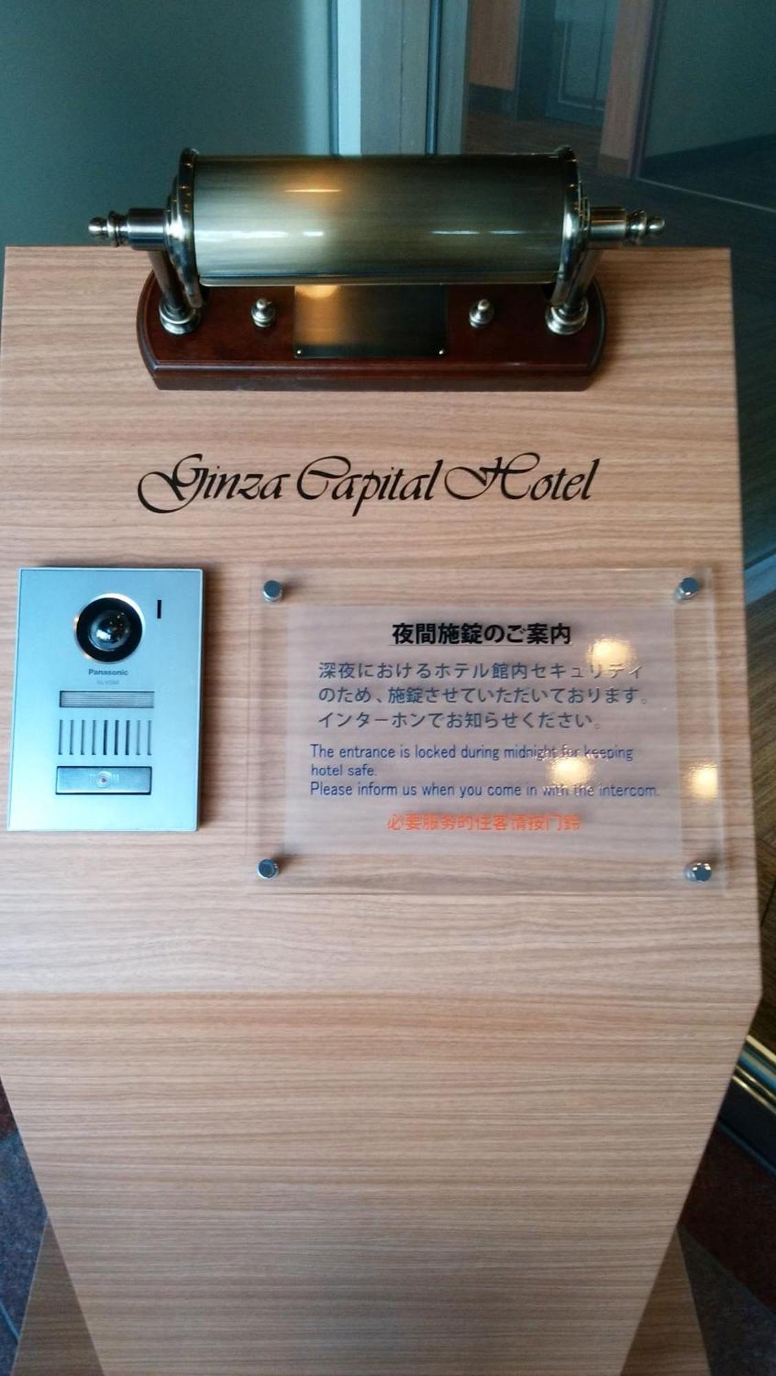 Ginza Capital Hotel Akane Tokyo Exterior photo