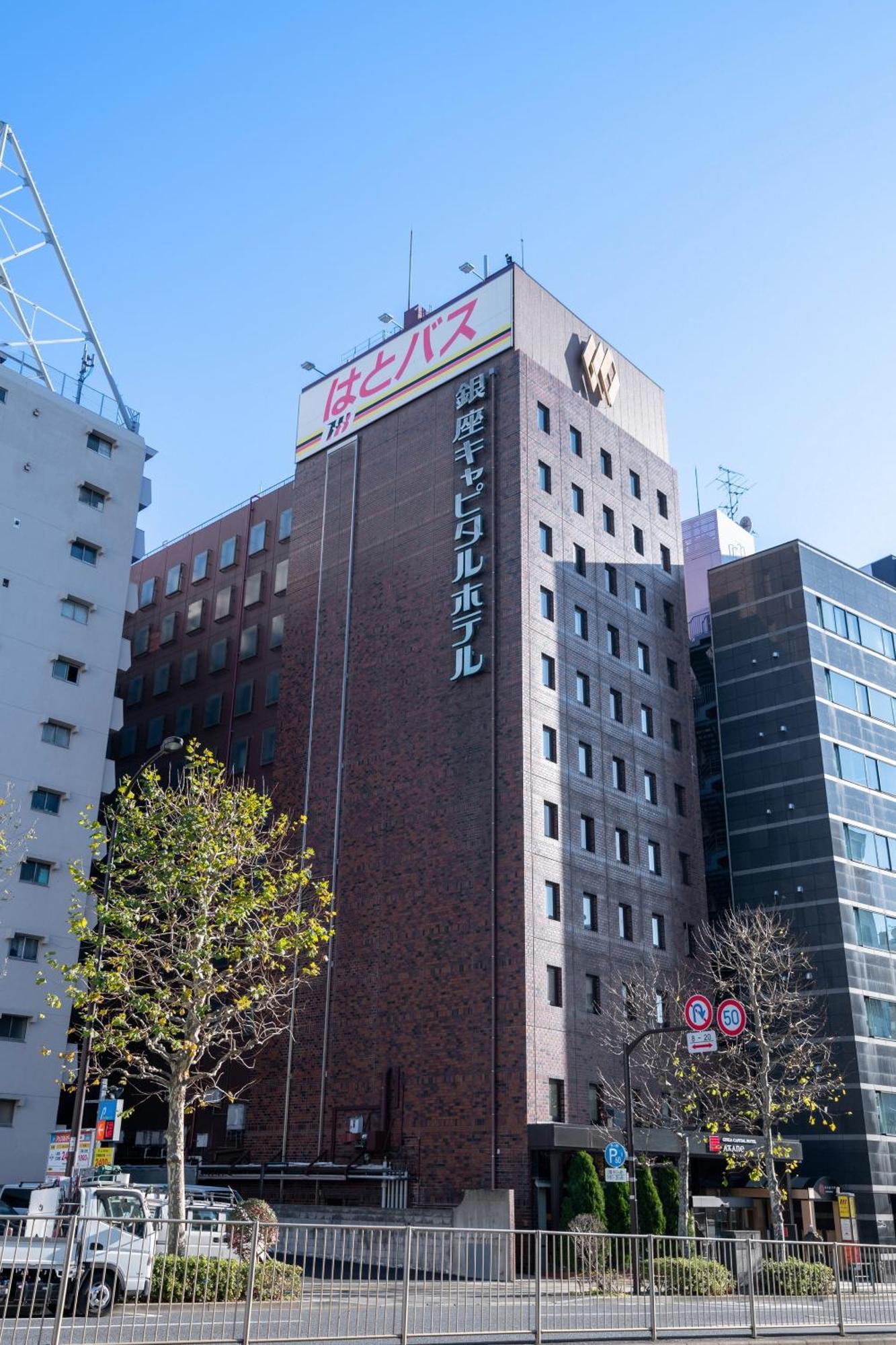 Ginza Capital Hotel Akane Tokyo Exterior photo